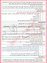 معرفی و دانلود جزوه تاریخ 2 علوم انسانی احمد اسدی اقدم-1