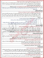 معرفی و دانلود جزوه تاریخ 2 علوم انسانی احمد اسدی اقدم-1
