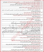 معرفی و دانلود جزوه تاریخ 1 علوم انسانی احمد اسدی اقدم-1