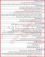 معرفی و دانلود جزوه تاریخ 1 علوم انسانی احمد اسدی اقدم-1
