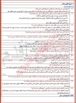 معرفی و دانلود جزوه تاریخ 3 علوم انسانی احمد اسدی اقدم-1