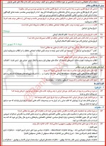 معرفی و دانلود جزوه تاریخ 3 علوم انسانی احمد اسدی اقدم-1
