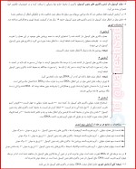 معرفی و دانلود جزوه جمع بندی زیست 3 محبوبه فردوسی مکان-1