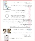 معرفی و دانلود جزوه جمع بندی زیست 3 محبوبه فردوسی مکان-1