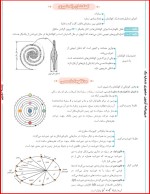 معرفی و دانلود جزوه زمین شناسی 2 رشته تجربی-1