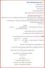 معرفی و دانلود جزوه اقتصاد علوم انسانی رشته انسانی-1