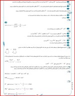 معرفی و دانلود جزوه خلاصه شیمی 3 یاسر علیشانی-1