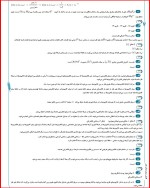 معرفی و دانلود جزوه خلاصه شیمی 3 یاسر علیشانی-1