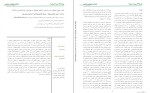 معرفی و دانلود مقاله سطوح مختلف رشد عاطفی در بهزیستی ندا ملت-1