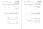 معرفی و دانلود نمونه سوال مبانی GIS در مهندسی عمران دانشگاه پیام نور-1