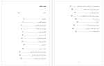 معرفی و دانلود پروژه بررسی انواع لوله نعیمه طالبی-1
