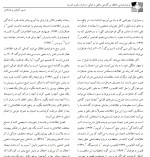 معرفی و دانلود مقاله حافظه واقعی و خیالی در افراد حسین کاویانی-1