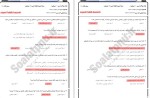 معرفی و دانلود نمونه سوالات دانش خانواده و جمعیت جمعی از نویسندگان-1