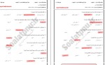 معرفی و دانلود نمونه سوالات فارسی عمومی دکتر فتوحی-1