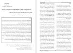 معرفی و دانلود مقاله نقش معنویت در نشانه های اضطراب زنان باردار الهه بداقی-1
