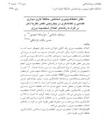 معرفی و دانلود مقاله عوامل شناختی و نقص ذهنی در اختلال حسن بافنده قرا ملکی-1
