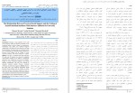 معرفی و دانلود مقاله احساس تنهایی اجتماعی ـ عاطفی با اعتیاد به اینترنت منصور بیرامی-1