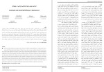 معرفی و دانلود مقاله احساس تنهایی و خود اثر بخشی اجتماعی در نوجوانان سوسن رحیم زاده-1