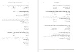 معرفی و دانلود کتاب آزمون های کارگزاری علیرضا راشدی-1