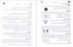 معرفی و دانلود کتاب چراغ سبز سعید صداقتی-1