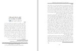 معرفی و دانلود مقاله گرایش به ارتباط با جنس مخالف در نوجوانان پسر فردین محمدی-1