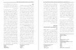 معرفی و دانلود مقاله تاثیر اقدامات بازاریابی در رسانه‌های اجتماعی عاطفه شعبانی-1