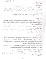 معرفی و دانلود جزوه اجزاء محدود دکتر علی نیکخو-1