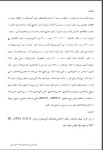 معرفی و دانلود جزوه خاموش کننده های حریق دکتر غلام رضا نیا-1