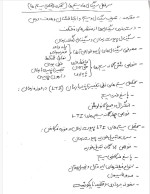 معرفی و دانلود جزوه سیگنال و سیستم استاد پناهی آذر-1