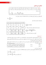 معرفی و دانلود جزوه آمار و احتمالات محسن طورانی-1