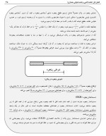 معرفی و دانلود جزوه اصول نقشه کشی و نقشه خوانی ساختمان نوید سلیمان پور-1