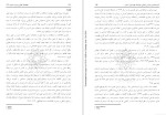 معرفی و دانلود مقاله آسیب شناسی مدارس هوشمند قم حسین خنیفر-1
