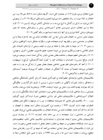 معرفی و دانلود مقاله نظم‌ جویی هیجان و اختلال شخصیت مرزی سهیلا نوحی-1