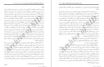 معرفی و دانلود مقاله فن آوری اطلاعات با پيشرفت دانش آموزان یوسف نامور-1