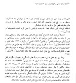 معرفی و دانلود مقاله بررسی رابطه دلبستگی و شخصيت کیومرث کریمی-1