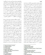 معرفی و دانلود مقاله فرایند حل مساله در کودکان پیش دبستان کیوان کاکابرایی-1