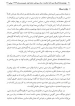 معرفی و دانلود مقاله زبان دینی از دیدگاه استیس حسین مهدوی نژاد-1