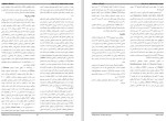 معرفی و دانلود مقاله نقش معنویت در نشانه های اضطراب زنان باردار الهه بداقی-1