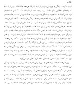معرفی و دانلود مقاله آسیب های دوران کودکی با اعتیاد به اینترنت منصوره حقی-1