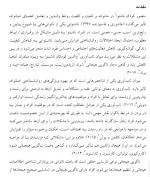 معرفی و دانلود مقاله اثربخشی برنامه افق زمانی بر تاب آوری و هیجانی مادران کودکان ناشنوا محمد عاشوری-1