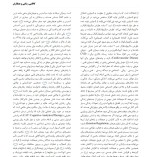 معرفی و دانلود مقاله تنظیم هیجان و خود کنترلی در افراد علی کاظمی-1