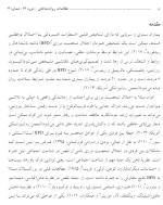 معرفی و دانلود مقاله عوامل شناختی و نقص ذهنی در اختلال حسن بافنده قرا ملکی-1