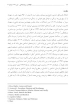 معرفی و دانلود مقاله تأثیر آموزش بر نارسایی شناختی فرناز راد مهر-1