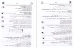معرفی و دانلود کتاب چراغ سبز سعید صداقتی-1