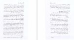 معرفی و دانلود کتاب تربیت سالم در خانه جین نلسن-1