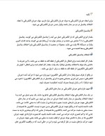 معرفی و دانلود جزوه عیب یابی قطعات الکترونیکی-1