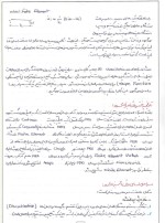 معرفی و دانلود جزوه اجزاء محدود دکتر علی نیکخو-1