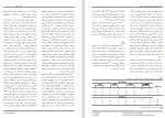 معرفی و دانلود مقاله احساس تنهایی و خود اثر بخشی اجتماعی در نوجوانان سوسن رحیم زاده-1