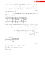 معرفی و دانلود جزوه آمار و احتمالات محسن طورانی-1