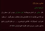 معرفی و دانلود جزوه معانی و بیان 1 دکتر سیروس شمسا-1